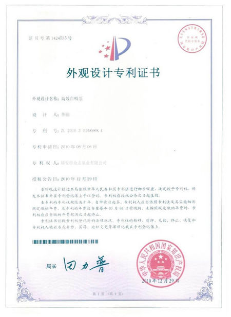 ประเทศจีน Fuan Zhongzhi Pump Co., Ltd. รับรอง